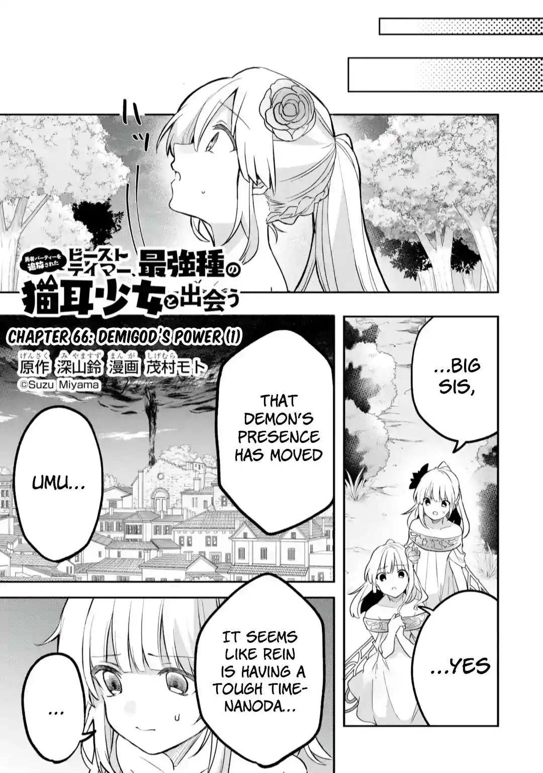 Yuusha Party wo Tsuihou Sareta Beast Tamer, Saikyou Shuzoku Nekomimi Shojo to Deau Chapter 66 3